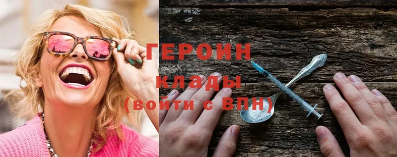 Героин Heroin  наркошоп  Пласт 